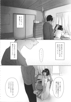 Page 33 of Shishunki Ibunrokusen