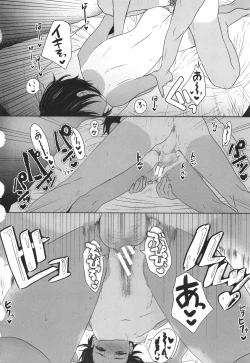 Page 59 of Shishunki Ibunrokusen