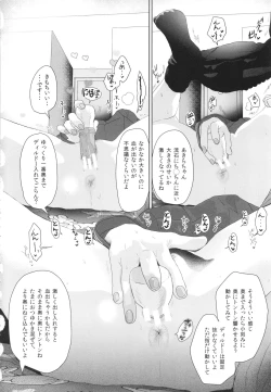 Page 75 of Shishunki Ibunrokusen