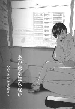 Page 80 of Shishunki Ibunrokusen