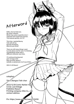 Page 29 of Bunny na Tokichan, your bunny-girl.