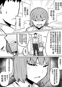 Page 4 of Tonari no Class no Namaiki Joshi o Wakaraseru Hanashi