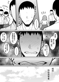 Page 5 of Tonari no Class no Namaiki Joshi o Wakaraseru Hanashi