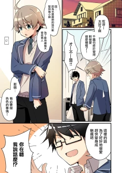 Page 35 of Shoukan Sareta Succubus ga Boku da Nante Kiitenain desu kedo