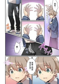 Page 4 of Shoukan Sareta Succubus ga Boku da Nante Kiitenain desu kedo