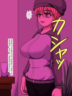 Page 11 of Gekiroku! Saimin Camera