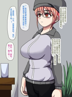 Page 13 of Gekiroku! Saimin Camera