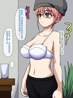 Page 14 of Gekiroku! Saimin Camera