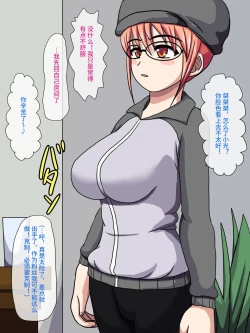 Page 18 of Gekiroku! Saimin Camera