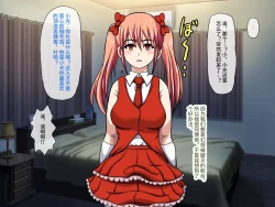 Page 66 of Gekiroku! Saimin Camera