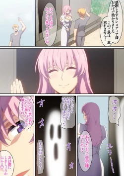 Page 19 of Machi no H na Priest