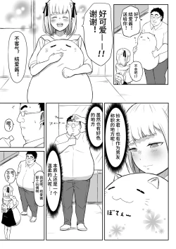 Page 21 of Ayatsuri Roshutsu Vol. 1