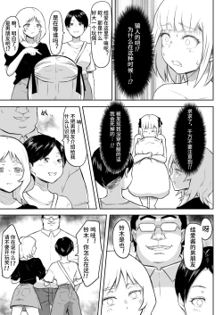Page 27 of Ayatsuri Roshutsu Vol. 1