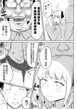 Page 37 of Ayatsuri Roshutsu Vol. 1