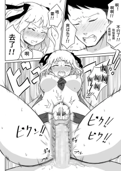 Page 42 of Ayatsuri Roshutsu Vol. 1