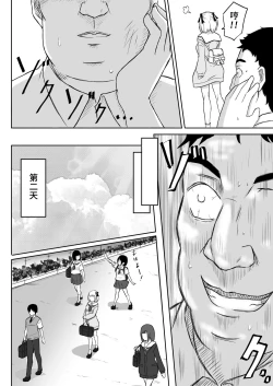 Page 46 of Ayatsuri Roshutsu Vol. 1