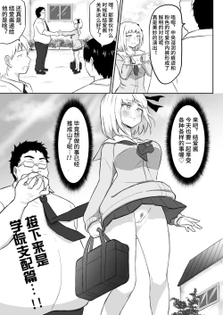 Page 49 of Ayatsuri Roshutsu Vol. 1