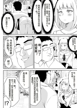 Page 6 of Ayatsuri Roshutsu Vol. 1