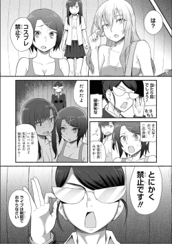 Page 109 of No Bra na Onnanoko wa Suki desu ka? Anthology Comic 2 - Do you love NO BRASSIERE girls? anthology comic