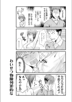 Page 119 of No Bra na Onnanoko wa Suki desu ka? Anthology Comic 2 - Do you love NO BRASSIERE girls? anthology comic