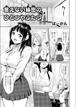 Page 17 of No Bra na Onnanoko wa Suki desu ka? Anthology Comic 2 - Do you love NO BRASSIERE girls? anthology comic