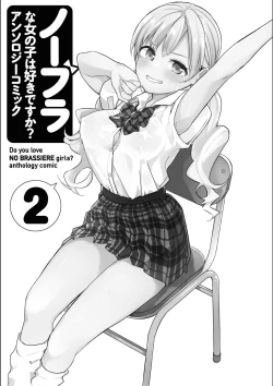 Page 3 of No Bra na Onnanoko wa Suki desu ka? Anthology Comic 2 - Do you love NO BRASSIERE girls? anthology comic