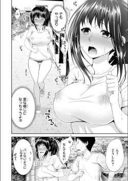 Page 70 of No Bra na Onnanoko wa Suki desu ka? Anthology Comic 2 - Do you love NO BRASSIERE girls? anthology comic