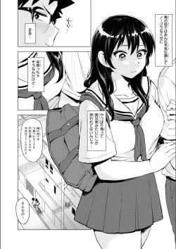 Page 90 of No Bra na Onnanoko wa Suki desu ka? Anthology Comic 2 - Do you love NO BRASSIERE girls? anthology comic