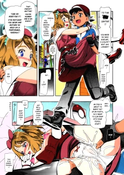 Page 12 of PM GALS Serena Final Stage