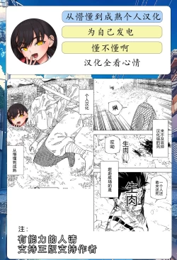 Page 26 of Sekirei-chan to Boku Ch. 1 "Imouto no Tomodachi" | 石庭酱和我 第一话 妹妹的朋友