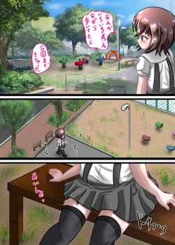 Page 7 of Rui no Roshutsu Nikki 4