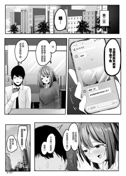Page 50 of Ore no Seiheki ga  Kouhai ni Baretara Kouhai mo Onaji Seiheki datta | 我的性癖被公司後輩知道後沒想到她也是一樣性癖