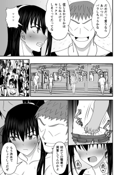 Page 10 of Fuuki Iin Netorare Fuck 2 -Zettai Anta Nanka ni Kusshinai