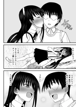 Page 51 of Fuuki Iin Netorare Fuck 2 -Zettai Anta Nanka ni Kusshinai
