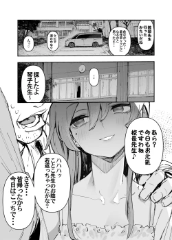 Page 17 of Ichinengo, Ore no Ko o Haramu Imouto no Kiroku. - This is a record of how my sister conceived my child 2