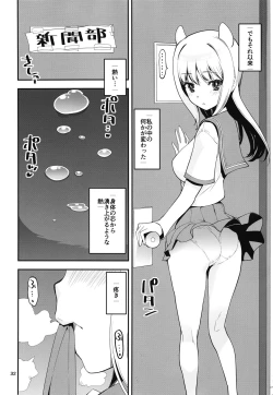 Page 31 of Keisotsu Onna x Onna o Sesse no Machi Soushuuhen 4 Mannen sakurano uwasa hen