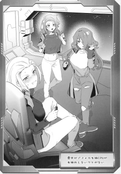 Page 4 of Shinjin Trainer Sponsor Boshuuchuu