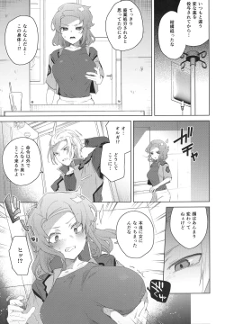 Page 7 of Shinjin Trainer Sponsor Boshuuchuu