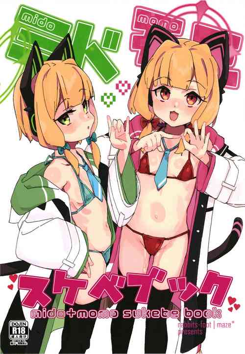 Download Mido+Momo Sukebe Book