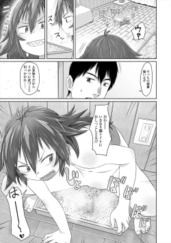 Page 117 of Peaceful Ecchi! - PEACEFUL H