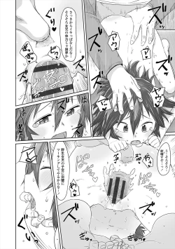 Page 132 of Peaceful Ecchi! - PEACEFUL H