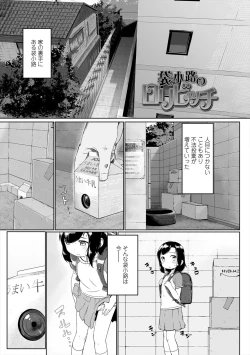 Page 155 of Peaceful Ecchi! - PEACEFUL H