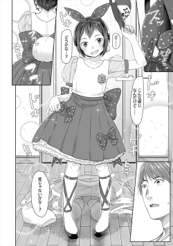 Page 202 of Peaceful Ecchi! - PEACEFUL H