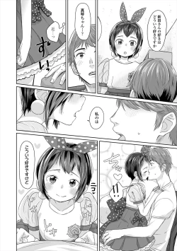 Page 204 of Peaceful Ecchi! - PEACEFUL H