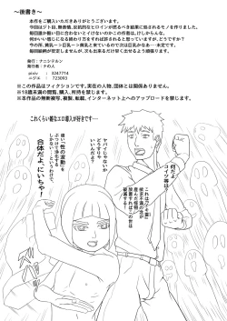 Page 38 of Aitsu o shitsukete wakaraseru!