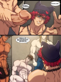 Page 33 of Mi Primer Glorihole | My First Gloryhole