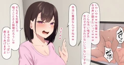 Page 1 of Ecchi mae ni mechakucha Baka ni shite kita Kouhai-chan