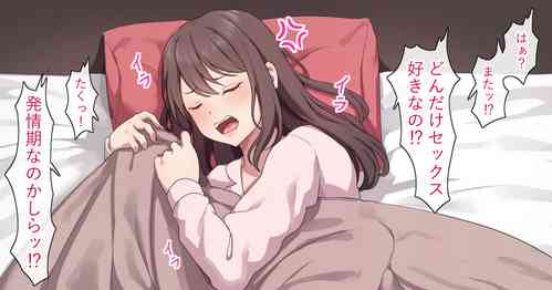 Download Hito no Koto o Ienai Ko