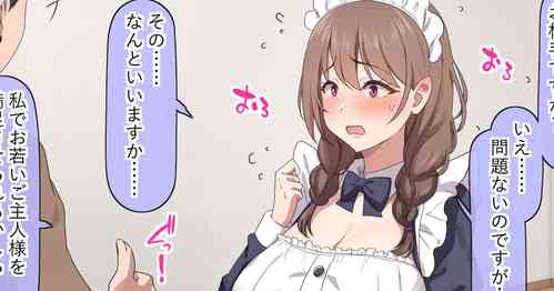 Download Hajimete Yotogi ni Yobarete Fuan sou na Onee-san Maid