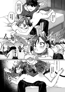 Page 17 of Otonari no Musume-san wa Ore ni Ki ga Aru you dakara Pet ni Shite Mita.